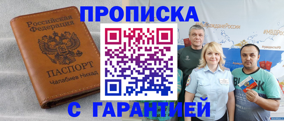 регистрация в Усть-Джегуте