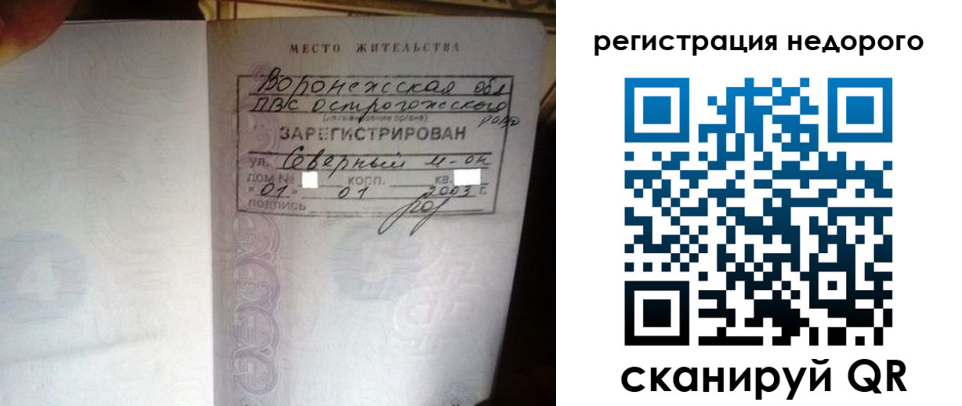 прописка для школы в Усть-Джегуте