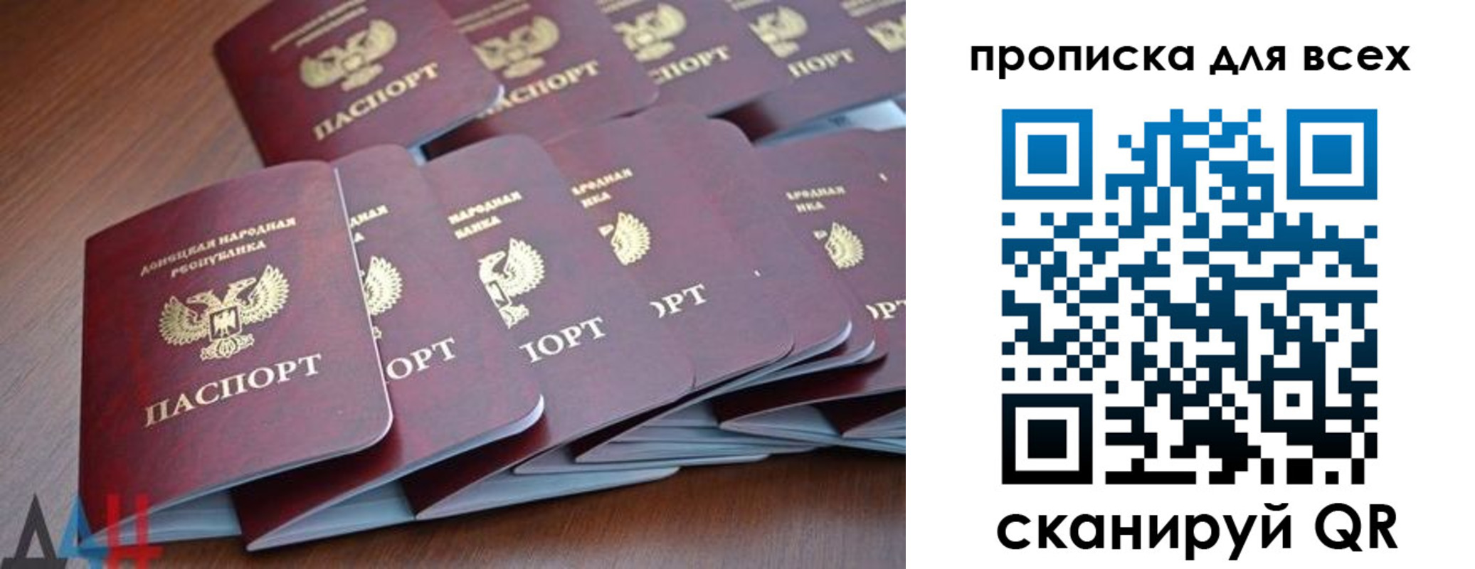 прописка в Усть-Джегуте