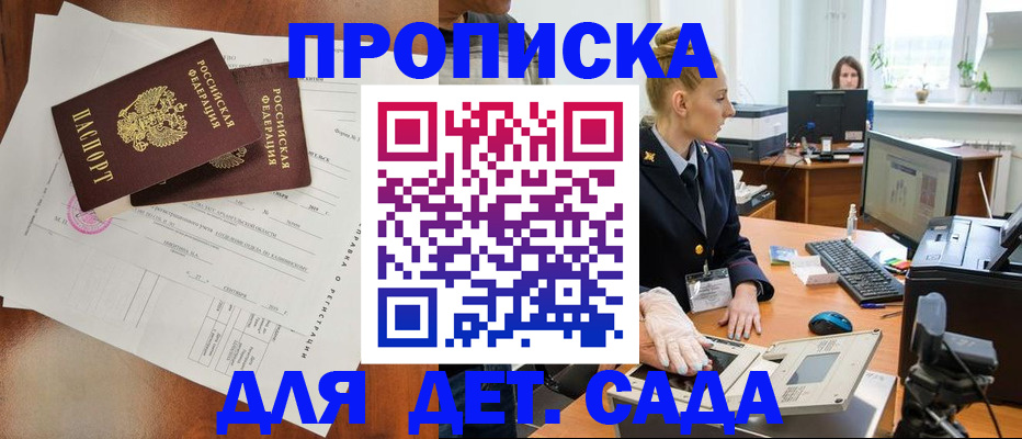 временная регистрация недорого в Усть-Джегуте