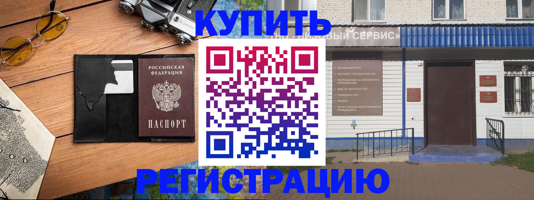купить прописку в Усть-Джегуте