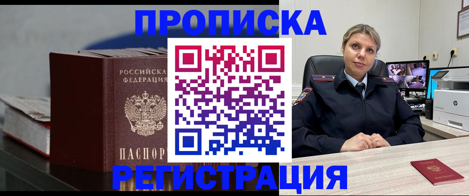 пропишу в квартире в Усть-Джегуте