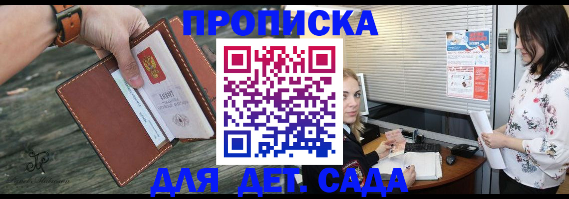 прописка для военкомата в Усть-Джегуте