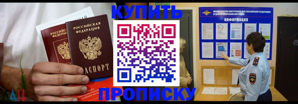 временная регистрация собственник в Усть-Джегуте